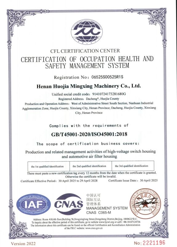 職業(yè)健康安全管理體系認(rèn)證證書英文版